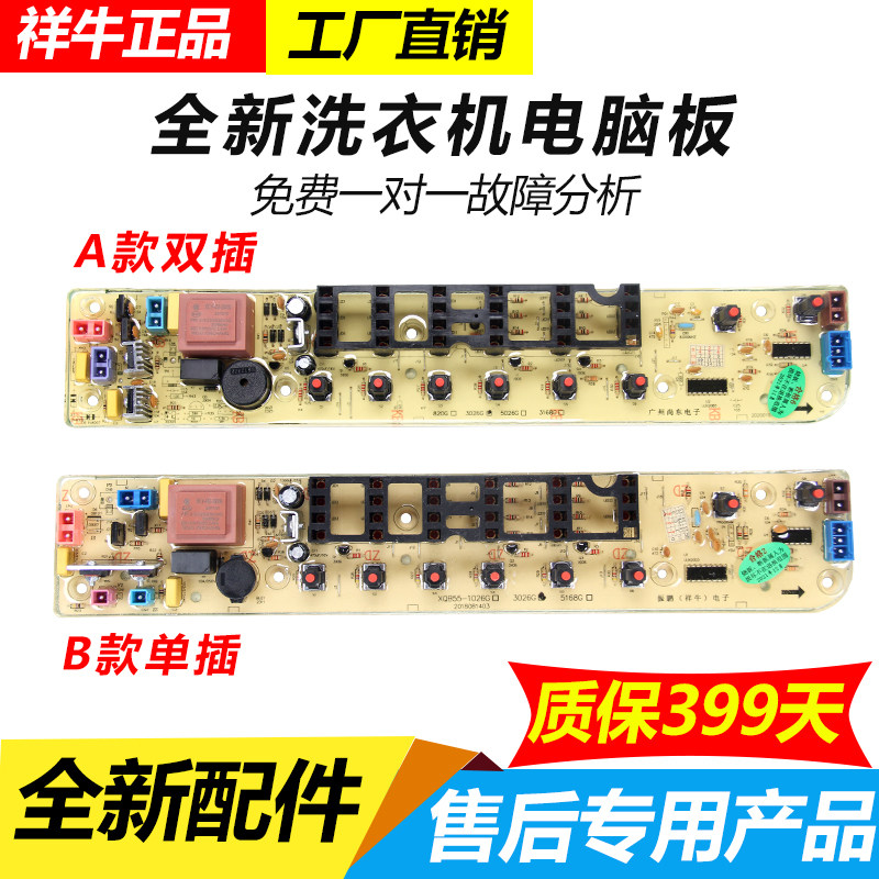Perfect washing machine circuit MB70-5026G MB70-5026G MB75-5026G MB80-5026G MB80-5026G for one year