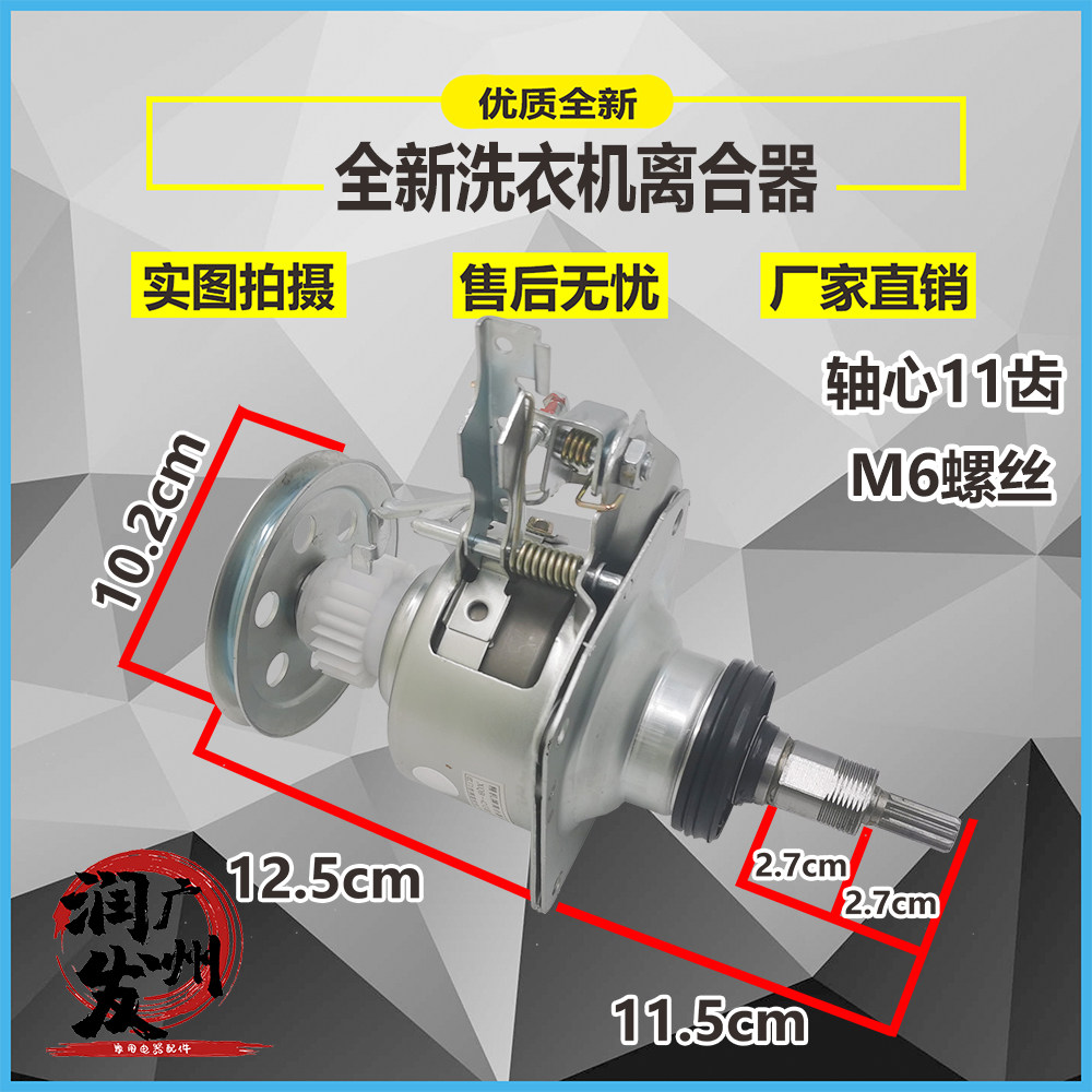 Panasonic washing machine clutch 6NS20 6NS10 6NS00 7CC00 Leacoustic fully automatic washing machine assembly