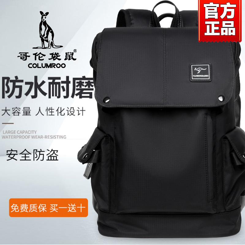Golan kangaroo double shoulder bag men's business large capacity travel bag minimalist computer bag college student bag 2021 tide