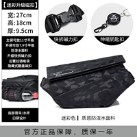 028 Камуфляж [Практическое издание] Быстрое разборное магнитное дело+Расширенное страхование поведения на ключах.