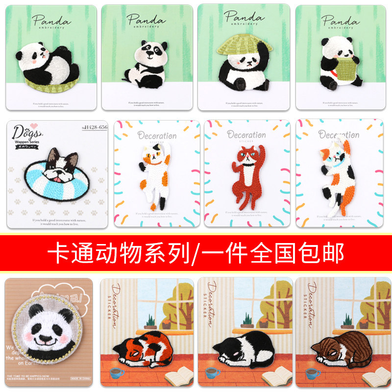 cartoon cat dog animal clothes patch cloth sticker pattern sticker pants decoration patch hole embroidery children's decal