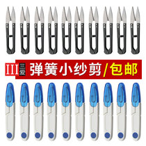 Metal household Small Scissors Scissors thread head yarn scissors cross stitch tool U-shaped embroidery scissors hand sewing scissors