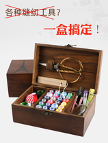 Solid Wood sewing box high-grade set sewing needle and thread household tailor sewing supplies needle and thread tool storage