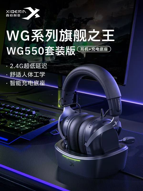 Siberia Wg550 Head-Mounted 2.4g Wireless Gaming Headset with Microphone, 7.1 Channel Noise Reduction for Playing Valorant