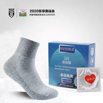 concealed shield socks short socks autumn men's pure cotton mid-length socks double pair men's socks gift box