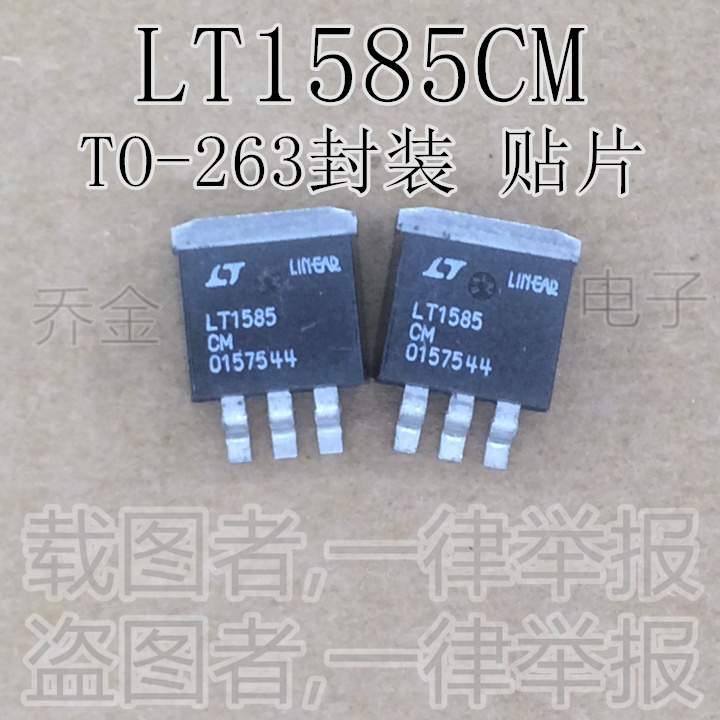 Qiaojin Electronics new LT1585CM chip ILT1585 TO-263 SMD regulator IC