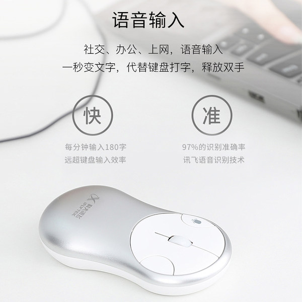 科大讯飞 咪鼠 AI智能鼠标 支持语音打字/多国翻译 天猫优惠券折后¥349包邮(¥399-50) 科大讯飞 咪鼠 AI智能鼠标 支持语音打字/多国翻译 天猫优惠券折后¥349包邮(¥399-50)