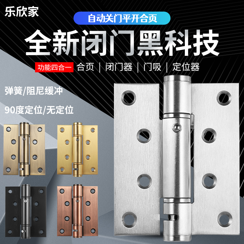 Invisible door hydraulic hinge damping buffer automatic door closing positioning behind closed door concealed spring hinge hinge