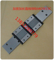 Domestic miniature linear guide MGN12C MGN12H MGW12C MGW12L LWL20B LWL24B
