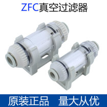 Pipeline vacuum filter ZFC100-04B 06B ZFC200-06B 08B negative pressure filter