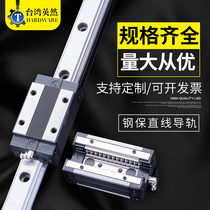 Domestic Taiwan linear guide slider slide rail complete bearing HGH15HGW20HGW25HGH30HGW45CA