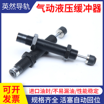 Oil pressure buffer hydraulic damper pneumatic tool damping speed reducer adjustable AC0806 1005 1210-2