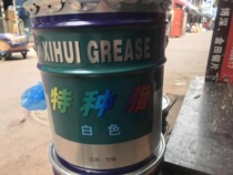 White Special Grease White Oil Sunroof Oil Guide Oil 15KG Barrel
