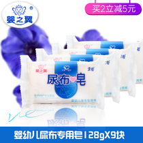 Baby wings baby laundry diaper soap 128gx9 pieces baby laundry soap BB diaper soap transparent soap