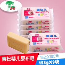 Qingsong factory childrens laundry soap baby special soap 128G magnolia flower laundry plant diaper soap
