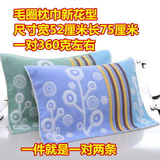 棉加厚婚庆侣四季通用正品枕巾防滑一对价装尺寸5275CM毛巾圈老式