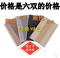 Proud Lisa anti-desserts 3063 fishing web-textured single-sided plus gear up to even pants socks elastic good 6