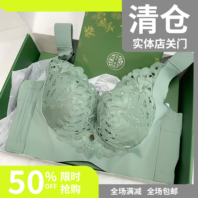 [Clearance Sale] Baihaoji Shu Zhi Ting Mei Plus Herbal Comfortable Antibacterial Bra and Underwear Set