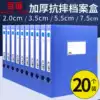 20 pieces of mutual trust A4 plastic file box Document box storage box Cadre personnel files Financial certificate box Party building information box Folder storage box Blue contract storage office supplies
