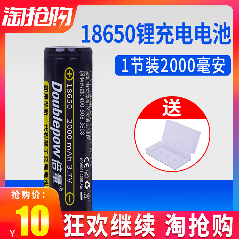 Double quantity 18650 Lithium battery 2000mAh milliamampable charge 3 7V glare light flashlight small fan battery large capacity rechargeable battery