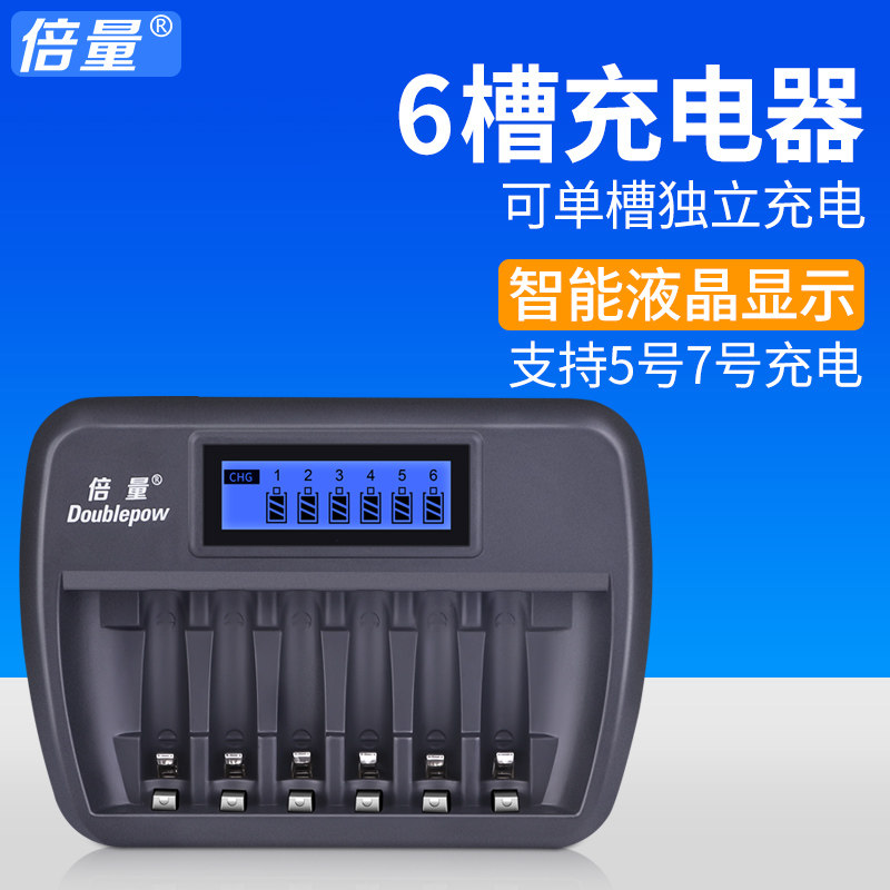 Double multi-function fast charger LCD display 6 slots can be charged at will, support 5th and 7th battery charging