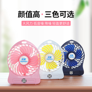 6.9元包邮 倍量 USB小风扇 可充电 带电池 1200mAh