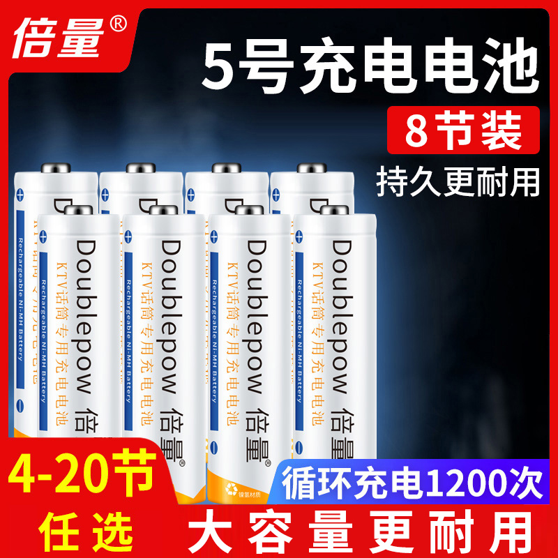 Double the amount of No 5 No 7 rechargeable battery Rechargeable large-capacity universal smart charger LCD set Nickel-metal hydride KTV wireless microphone Camera No 5 No 7 1 5v dry battery