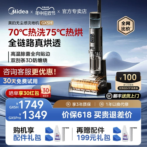 Стиральная машина Midea GX5H Ответьте на интеллектуальный дом Sweekee Marling High -Temperatation Heat Plays and Clean Gx5pro