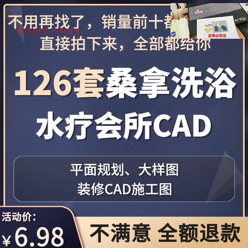 Sauna Bath Center Spa Club Interior Decoration Construction Drawing Floor Plan Layout Planning and Design Drawing