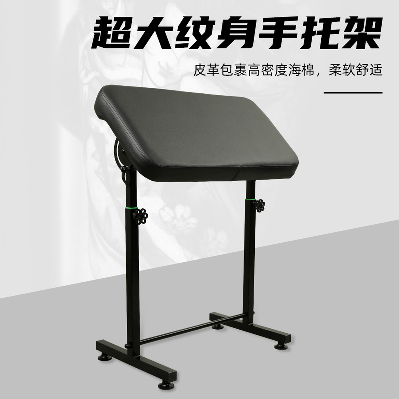 Dragon Art Equipment Extra Large Tattoo Arm Rest, Thickened Large Panel Tattoo Arm Rest for Tattoo Removal