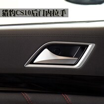 Cheetah CS10 door inner handle door inner handle assembly door inner handle front and rear left and right inner handles