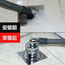 Submarine washing machine Floor drain special joint Drain joint Deodorant and overflow underwater waterway three-way cover joint