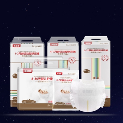 贝因美纸尿裤1-3月护理级尿不湿尿裤NB码新生儿SML码纸尿裤