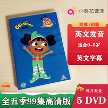 yakka dee 99 episode dvd speak English baby English Enlightenment animation disc speak loudly for five seasons