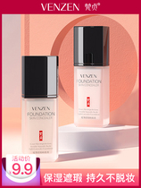 Fan Zhen liquid foundation concealer Moisturizing long-lasting oil control affordable base makeup Dry skin cushion BB cream Skin CC cream Student female