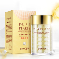 Boquanya Pearl mask sleep no-wash moisturizing moisturizing moisturizing brighten skin tone shrink pores female men