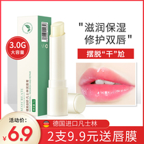 Bodybuilding and research Vaseline lip balm moisturizing moisturizing moisturizing lip male and female students tubular