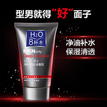 Boquanya 8 cups of water mens deep cleansing scrub cleanser horny cosmetics explosion