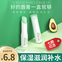 Lip balm moisturizing moisturizing hydrating colorless mens and womens lip mask lipstick primer
