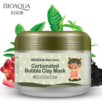 Poquanya small black pig mask mud carbonated bubble mask smear pore moisturizing men and women