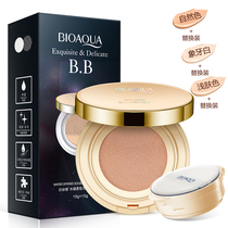 Boquan Ya air cushion BB cream foundation moisturizing Waterproof Concealer nude makeup strong refreshing and lasting brightening skin tone Korea cc