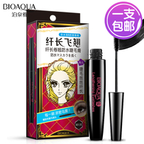 Poquanya mascara slim long curl long lasting waterproof non-dizziness growth thick lock color makeup eyelash roll