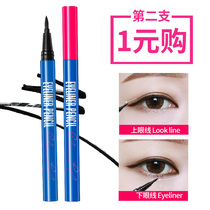 bo quan ya eyeliner not blooming waterproof antiperspirant eyes makeup non-marking quick-drying lasting beginner-level students