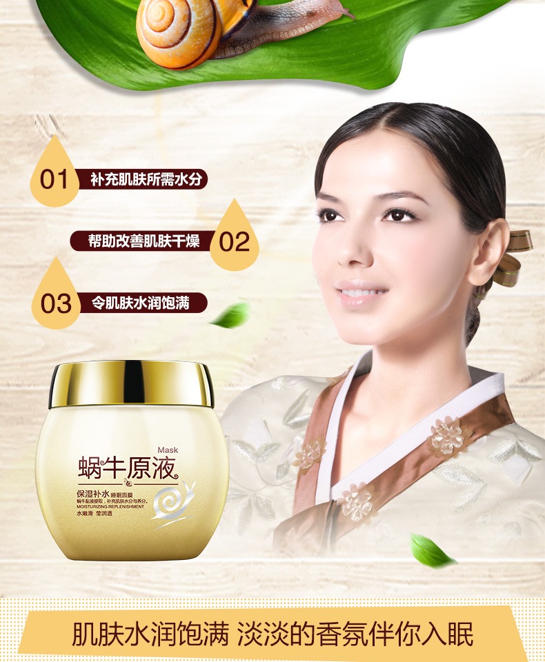 泉 雅 Tinh chất ốc sên ngủ mặt nạ dùng một lần dưỡng ẩm axit hyaluronic dưỡng da ban đêm cho phụ nữ đích thực - Mặt nạ kem dưỡng trắng da mặt giá rẻ