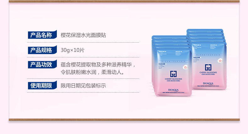泉 雅 Mặt nạ nước Sakura dán dầu dưỡng ẩm kiểm soát lỗ chân lông không gây nhờn cho sản phẩm chăm sóc da cho nam và nữ - Mặt nạ mặt nạ yến tươi