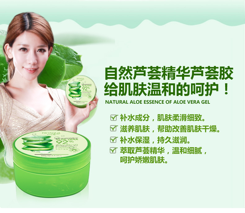 Boquanya lô hội tự nhiên vera gel mùa xuân và mùa hè mụn in kem mặt nạ dưỡng ẩm sản phẩm chăm sóc da mỹ phẩm nam giới và phụ nữ kem dưỡng ẩm da dầu
