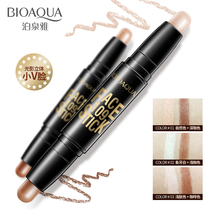 Boquanya double-head light and shadow repair stick nose shadow side face stereo shadow highlight highlight v face concealer lying silkworm pen