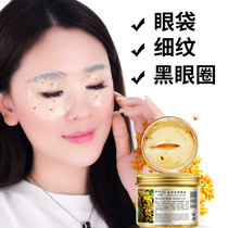 Golden osmanthus flower eye mask tight dark circles fine lines eye bags eye pattern elimination water water eye patch female
