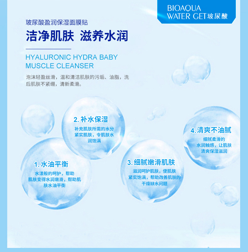 Mặt nạ dưỡng ẩm dưỡng ẩm Boquan Ya hyaluronic acid dưỡng ẩm giữ ẩm nước dễ thấm nước chăm sóc da không nhờn cho nam và nữ - Mặt nạ mặt nạ giấy nén