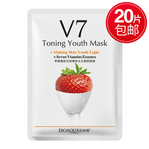 Poquanya Strawberry Water Mask Moisturizing and shrinking pores to brighten skin tone hyaluronic acid Female male student
